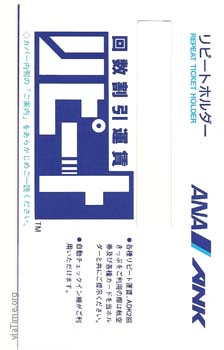 ANA 001