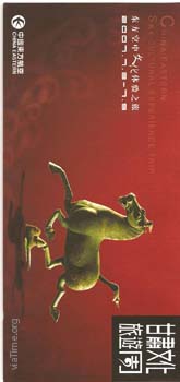 ChinaEastern 001