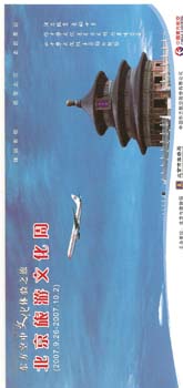 ChinaEastern 002