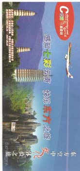 ChinaEastern